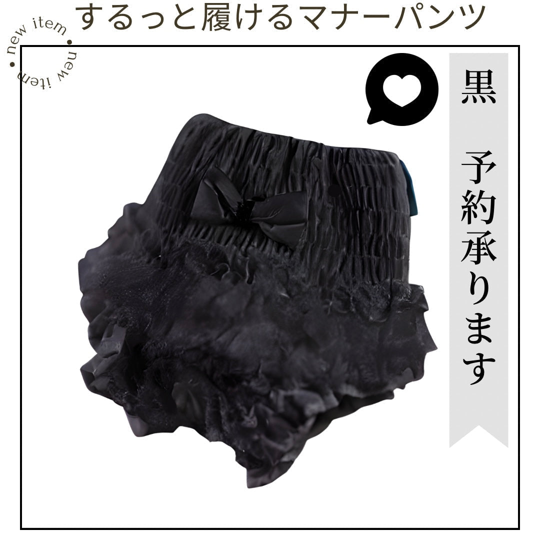 新色　黒　を追加　するっと履けるマナーパンツ