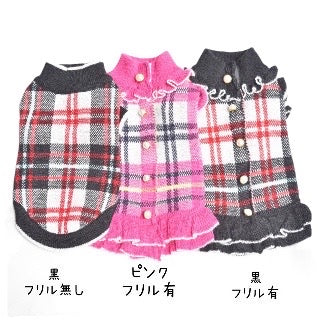 チェック柄ニット　フリルあり・フリルなし | 犬服 小型犬 ドッグウェア 秋冬 KALINA