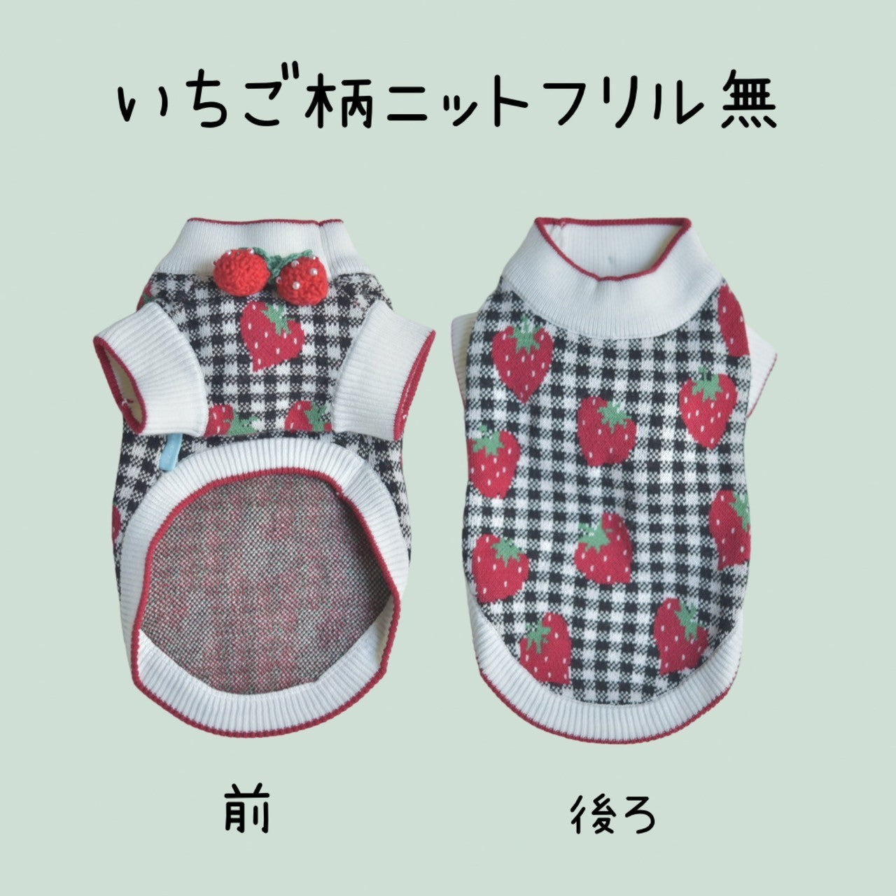 いちご/すのチル服4点セット×4[チェック]黒2・緑・ピンク 金釦ケーブルチビカーディガン | Chico(チコ)レディース | PAL