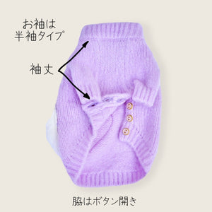 【予約】ふわもこハートモチーフニット