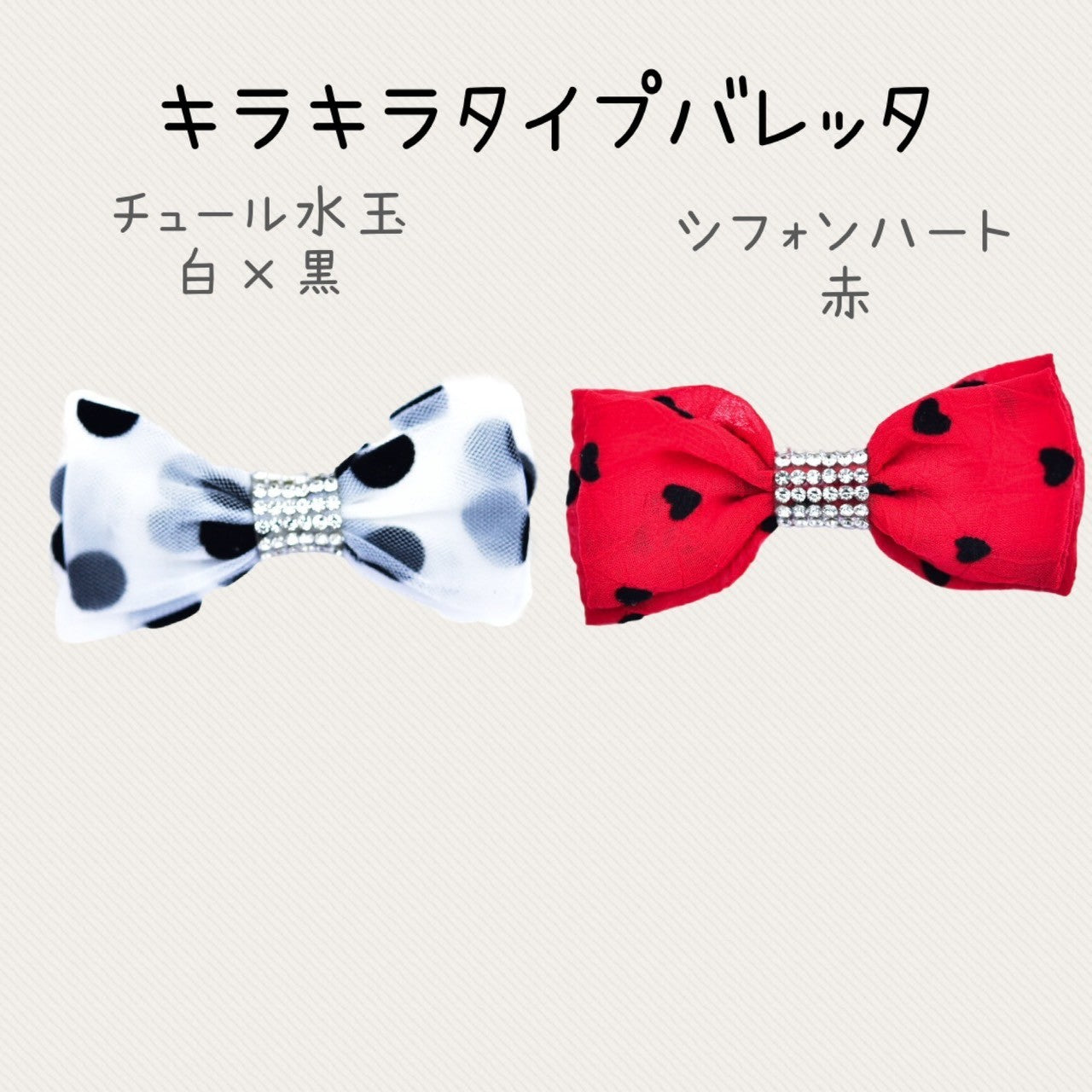 キラキラタイプバレッタ | 犬服 小型犬 ドッグウェア KALINA