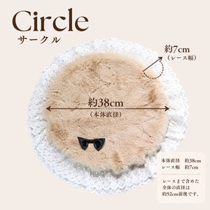 フェイクファーサークルカフェマット ベージュ サイズ案内 本体直径約38cm・レース幅約7cm・全体直径約52cm｜犬用カフェマット KALINA