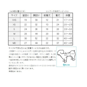 【一部ご予約】シアー千鳥ワンピース | 犬服 小型犬 ドッグウェア KALINA