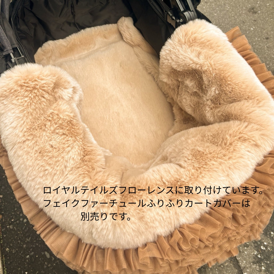 フェイクファーチュールカートカバーと同素材で揃えられるカート用インナーマット。ロイヤルテイルズ フローレンス取付例。