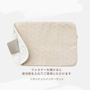リネンドットインナーマットのファスナー部分から保冷剤を入れられる仕様。暑い季節のおでかけを快適にサポートする、機能性とデザイン性を兼ね備えたインナーマット。