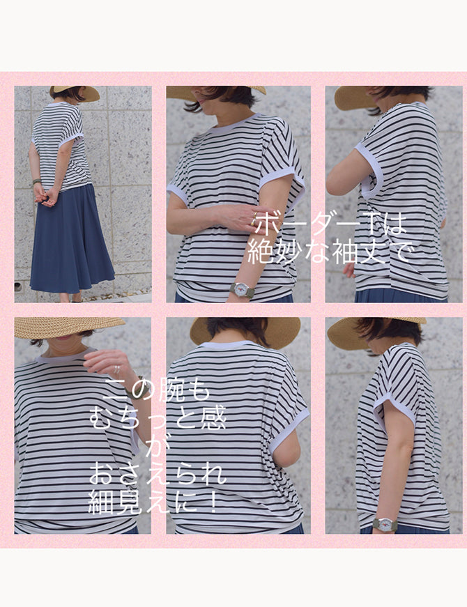 レーヨンPUボーダーフレンチT