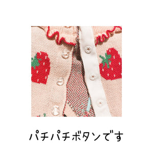 いちごニット(フリルあり)・ボーダーいちごニット(フリルなし)